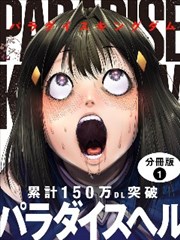 将进酒漫画 第123话 五花马 封面