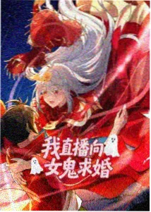 将进酒漫画 第118话 封面